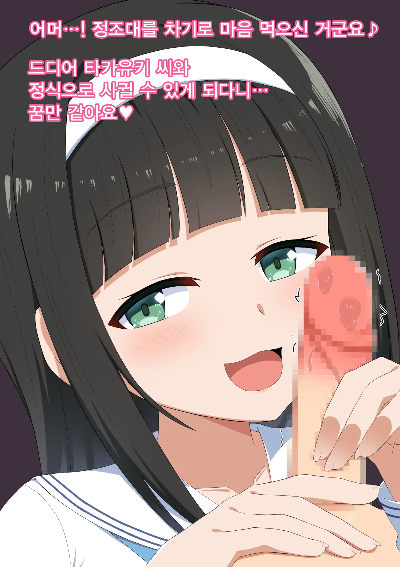 Ojou-Sama Wa Shasei Kanri Ga Osuki | 아가씨께선 사정 관리를 좋아해